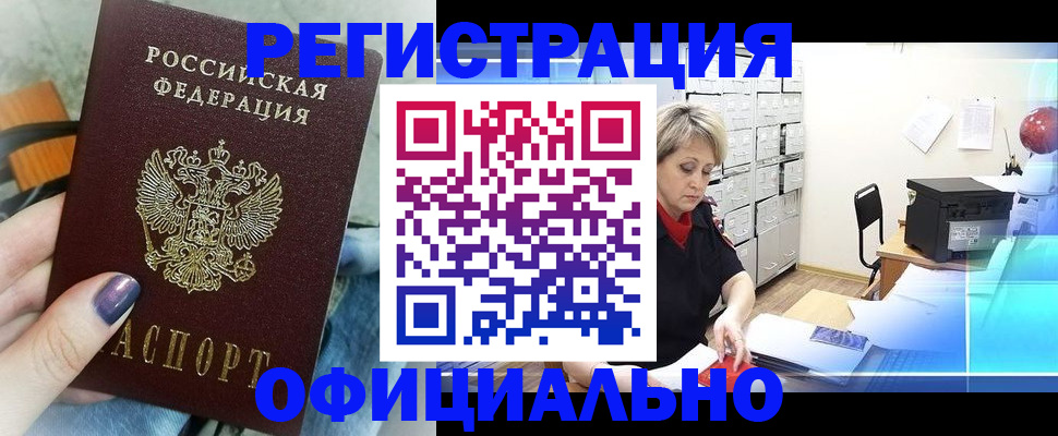 прописка для школы в Томской области