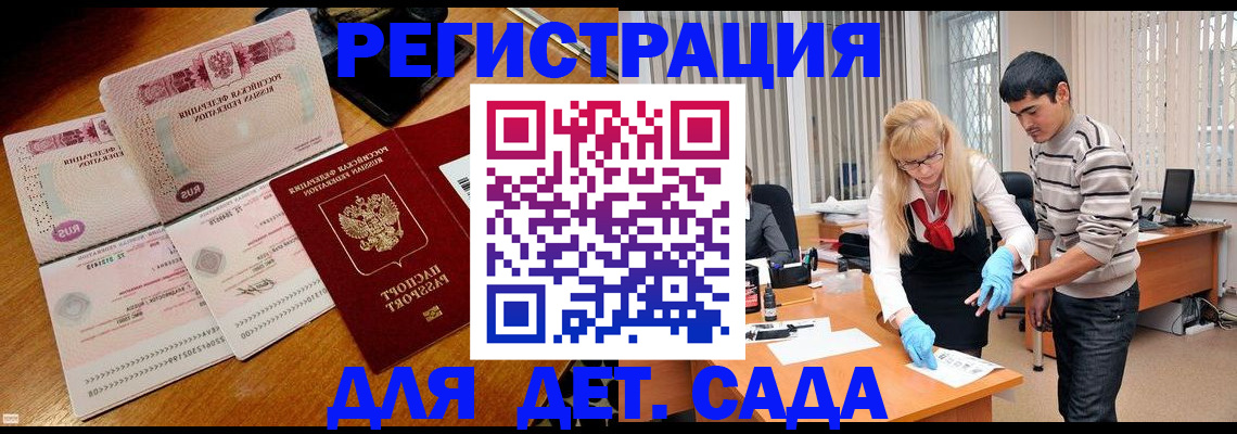 временная регистрация собственник в Томской области